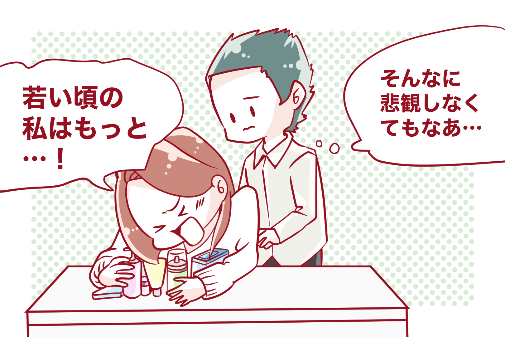 60妻のスキンケアが迷走している話