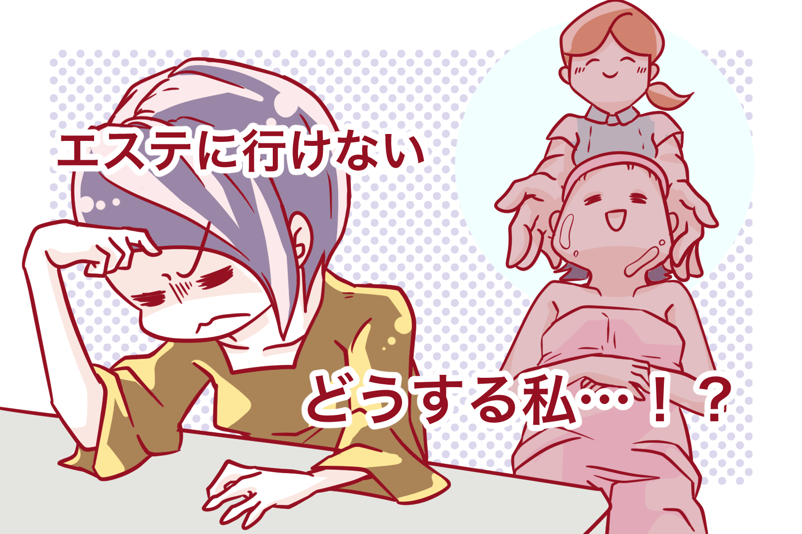 巣ごもりで肌に変化が…