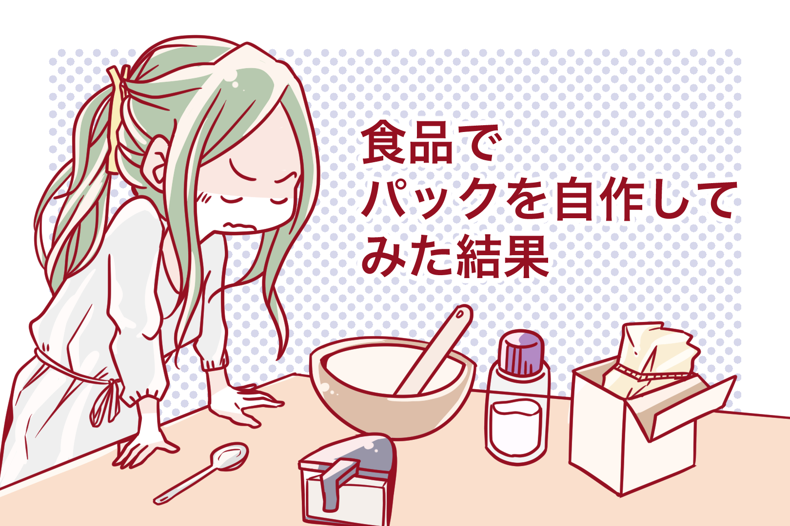 -酒粕をの手は綺麗？