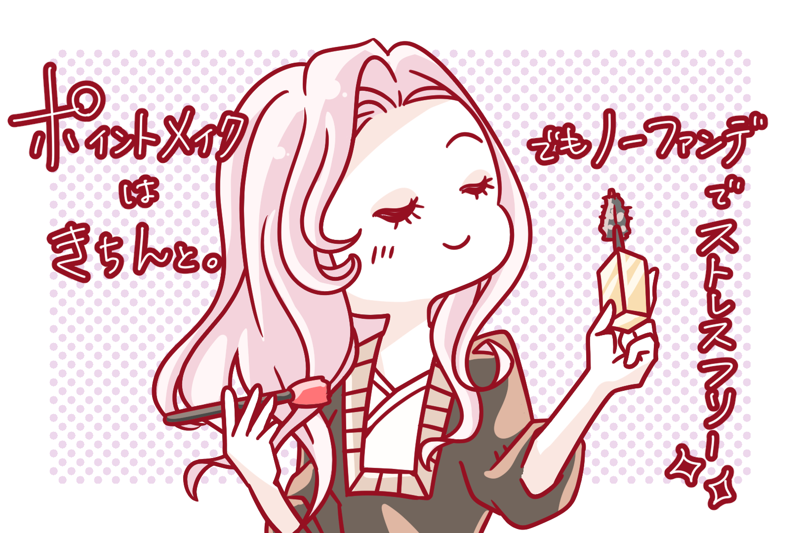 リモートワークをきっかけに