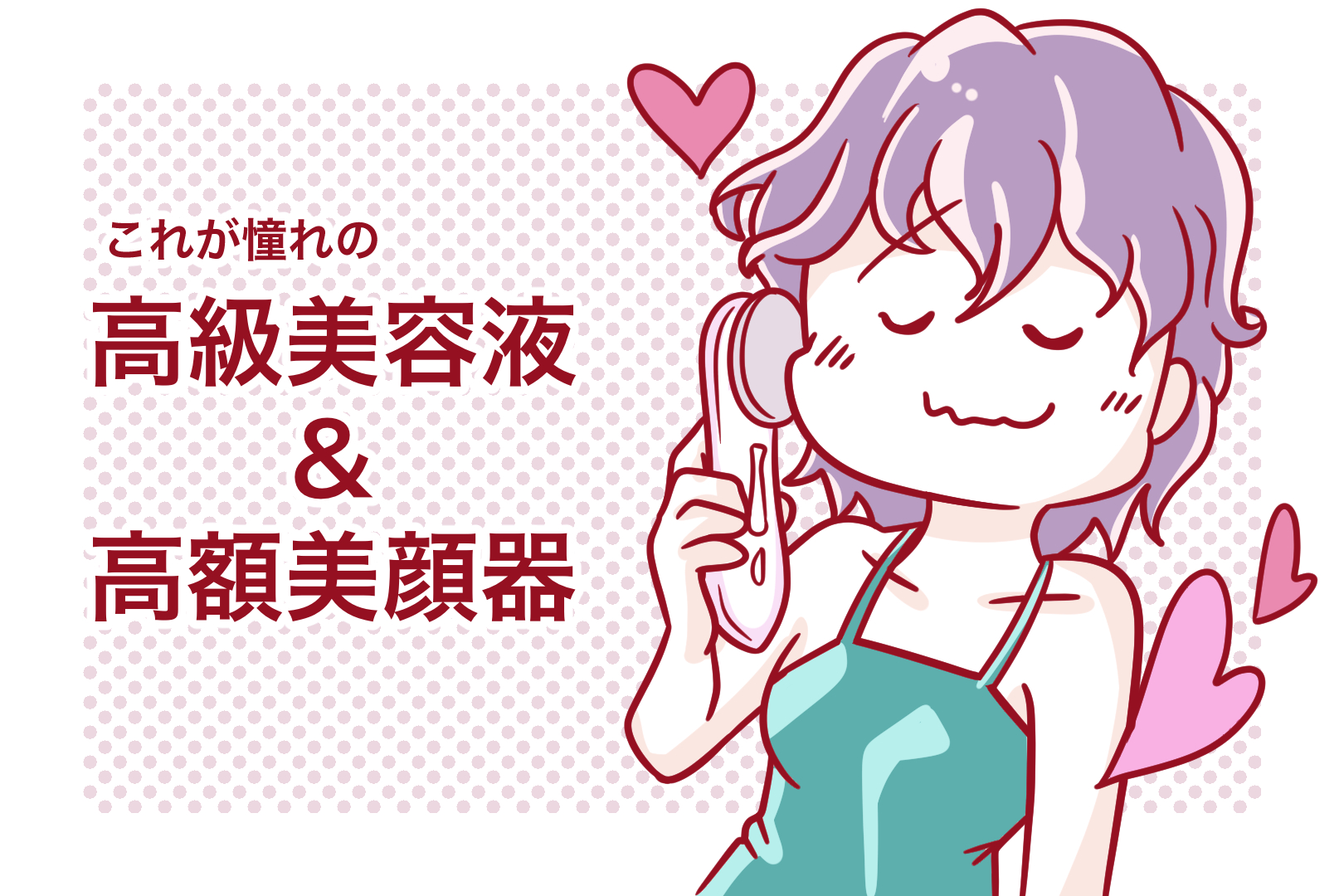 外出自粛でやることはスキンケア